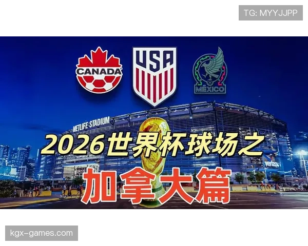 世界杯B组加拿大世界杯梦想正式启航
